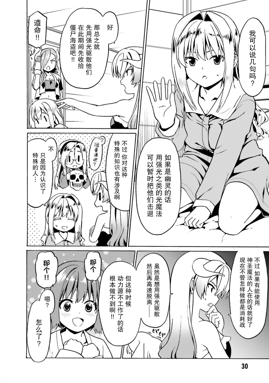 第26话