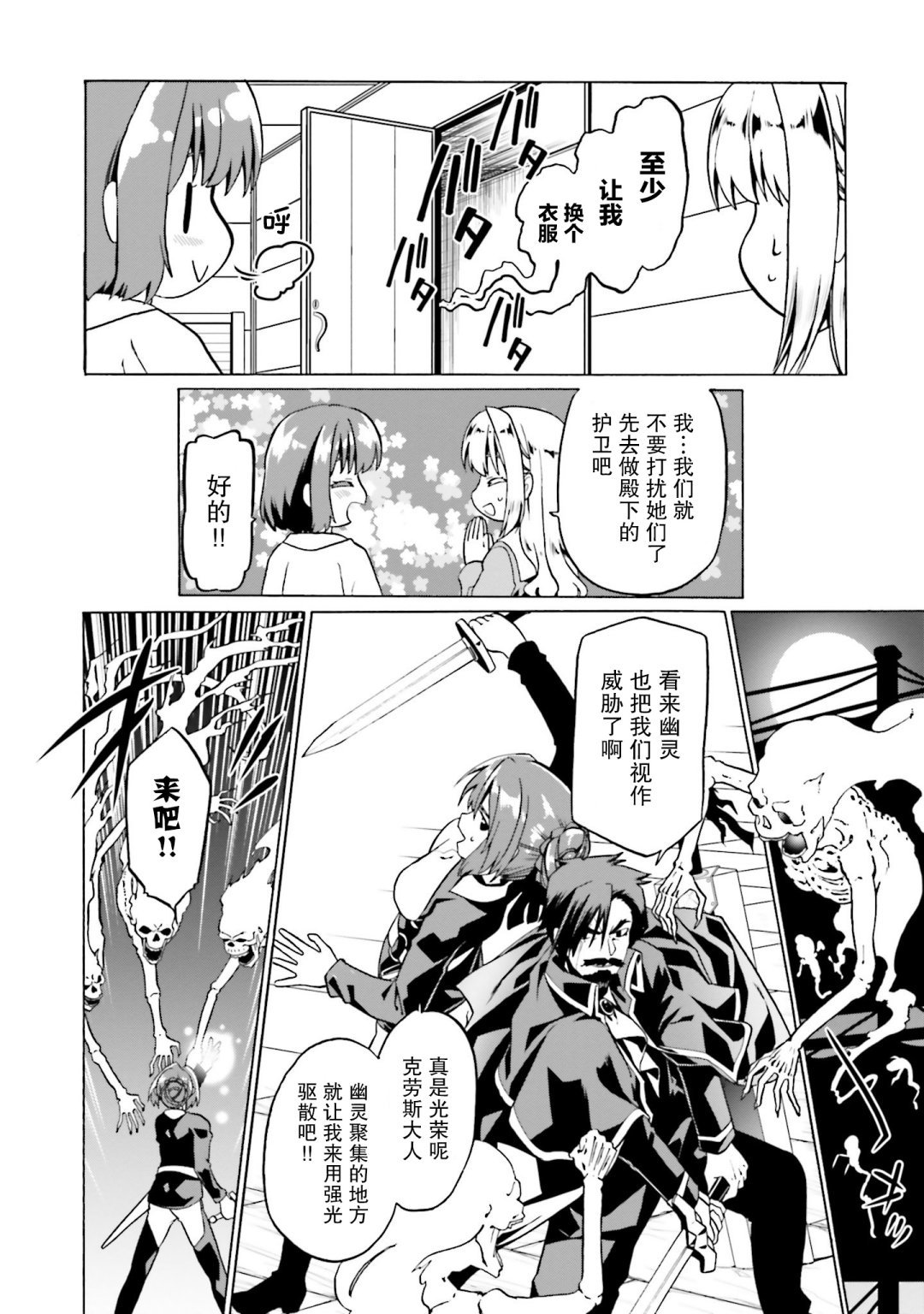 第26话