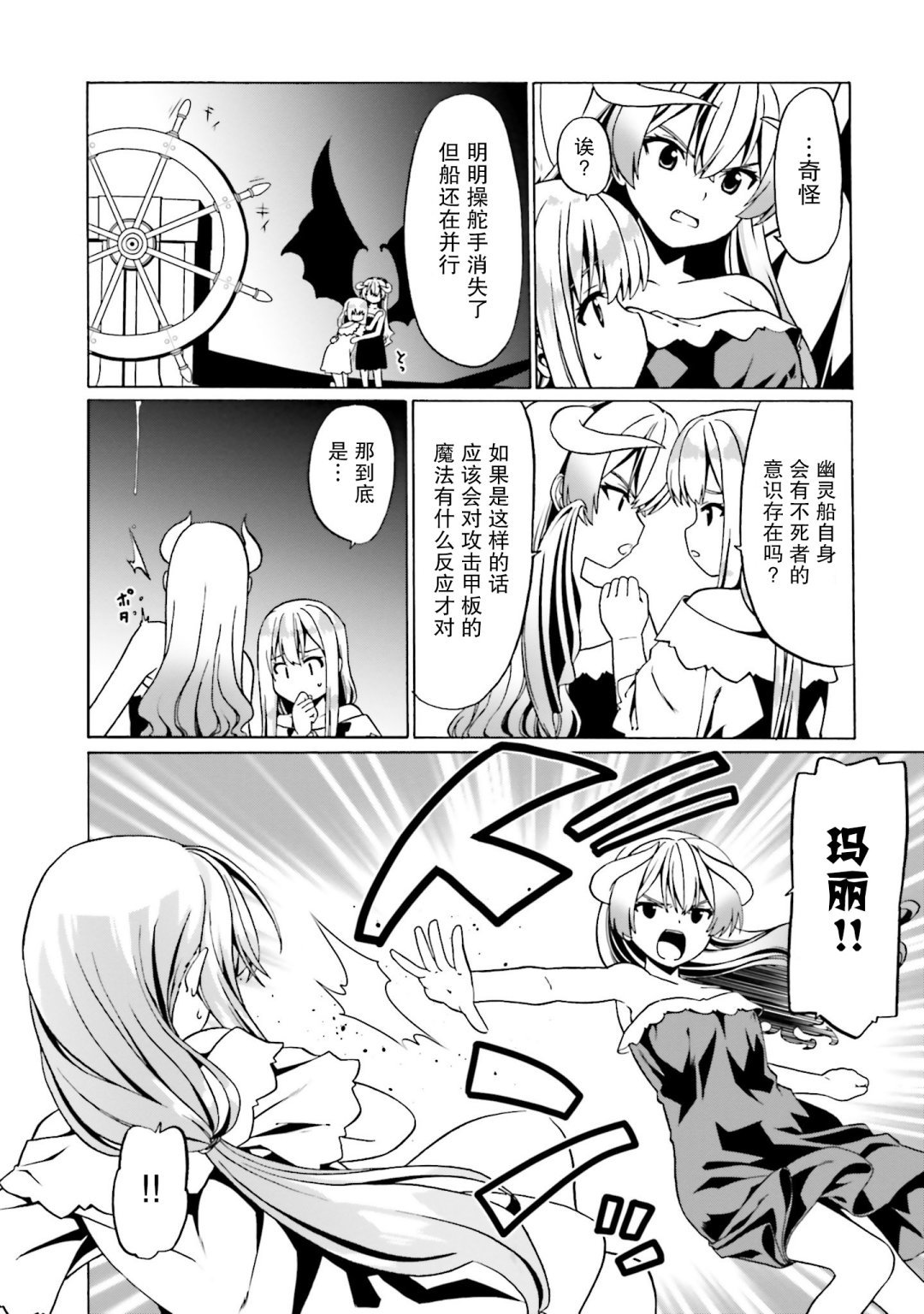 第26话