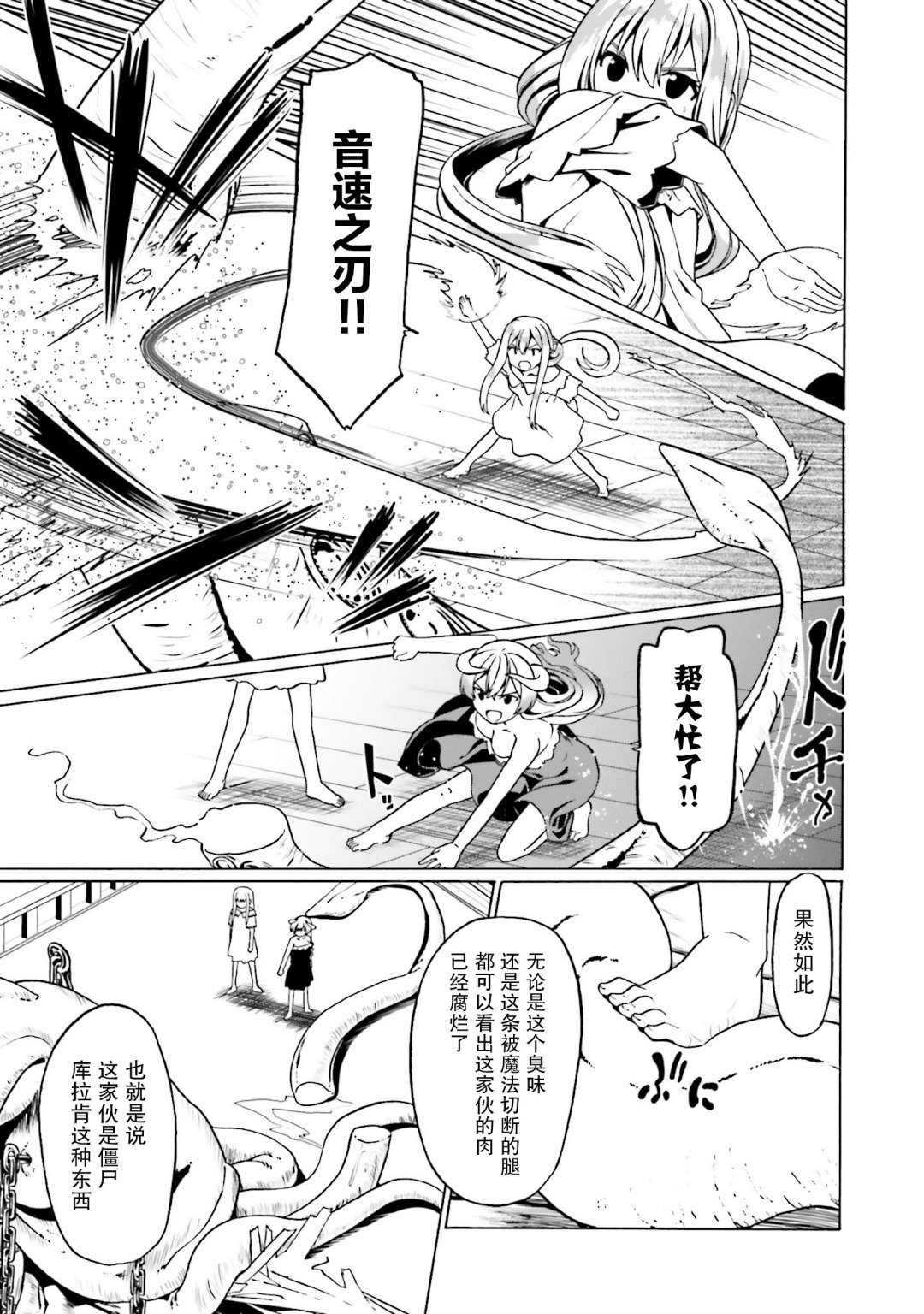 第26话