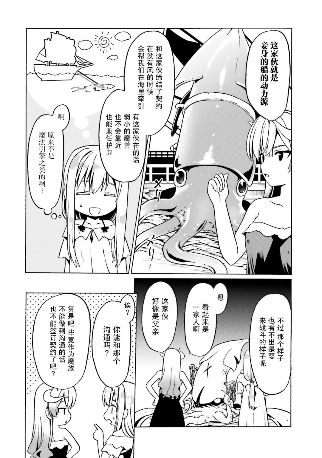 第26话