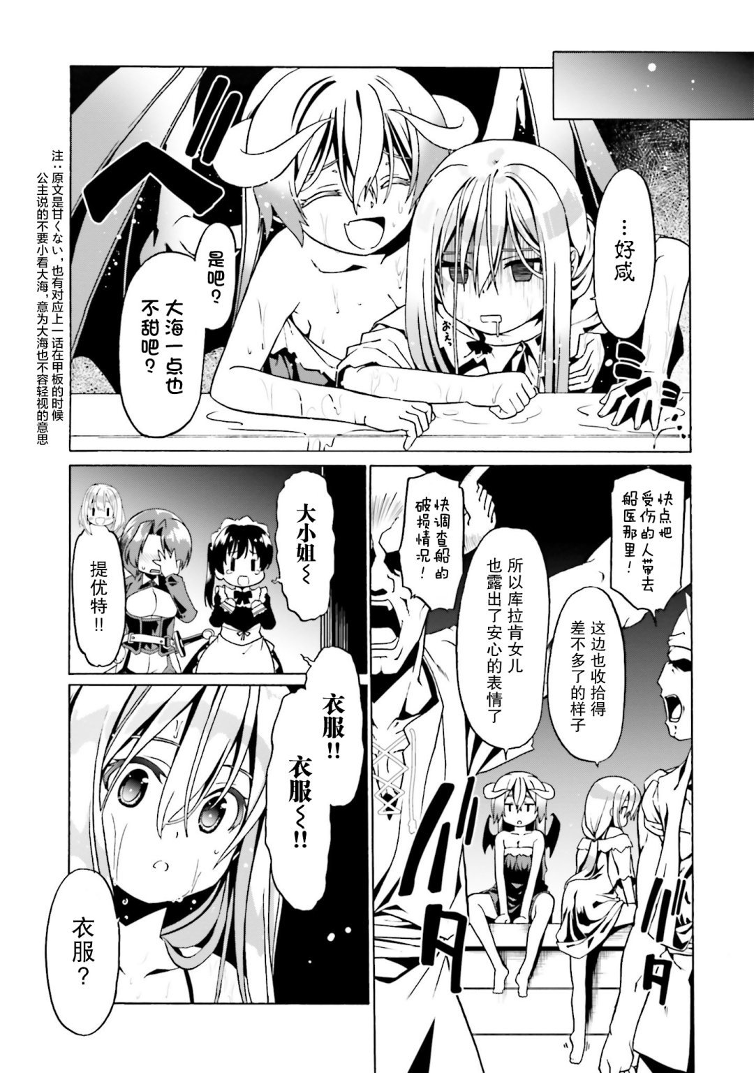 第26话