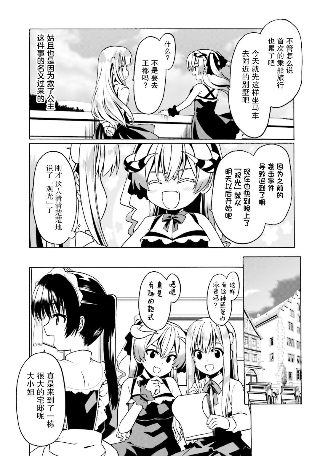 第26话