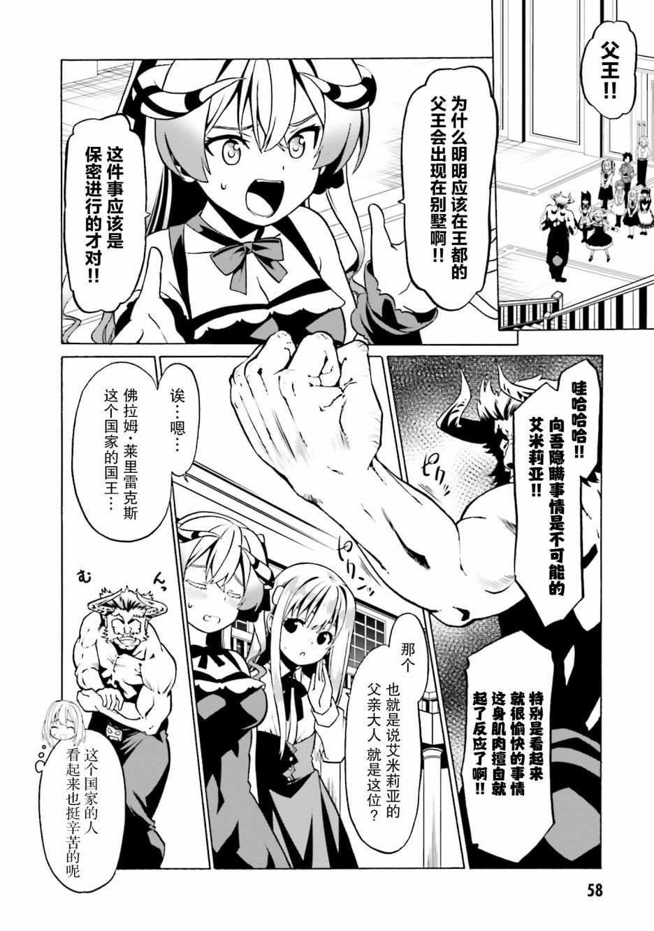 第27话