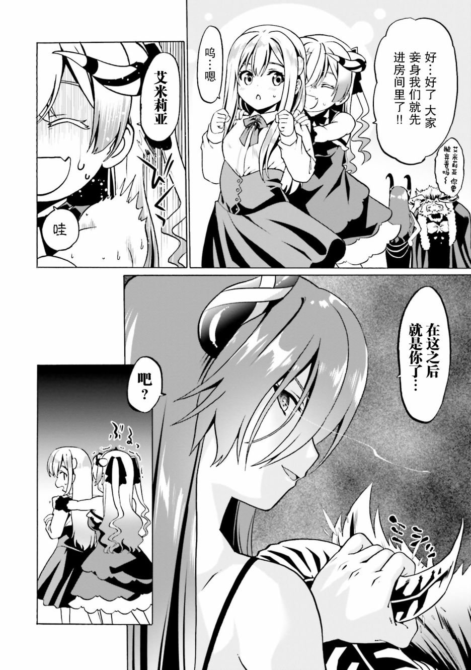 第27话