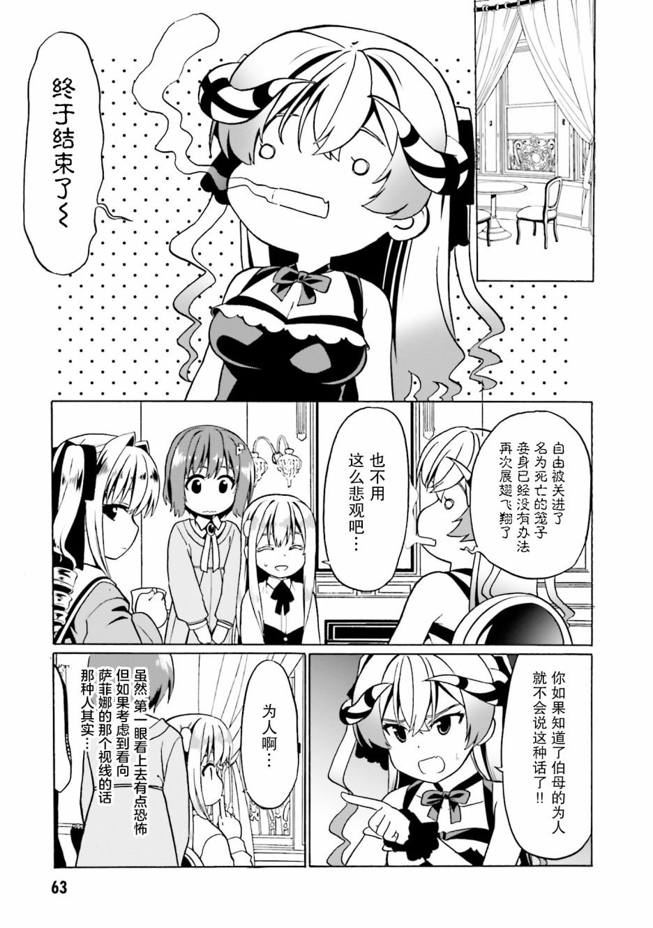 第27话