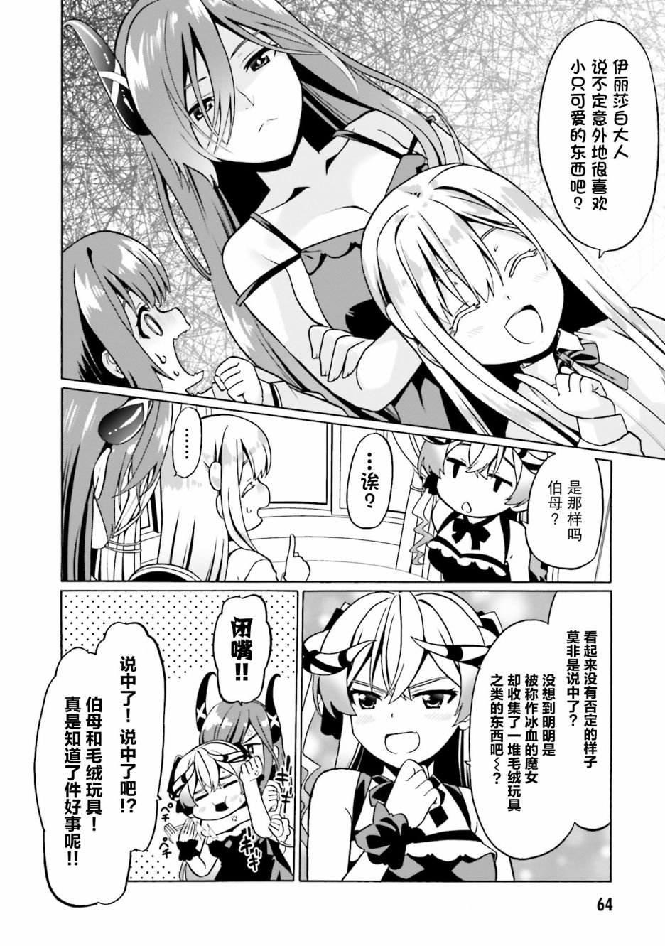 第27话
