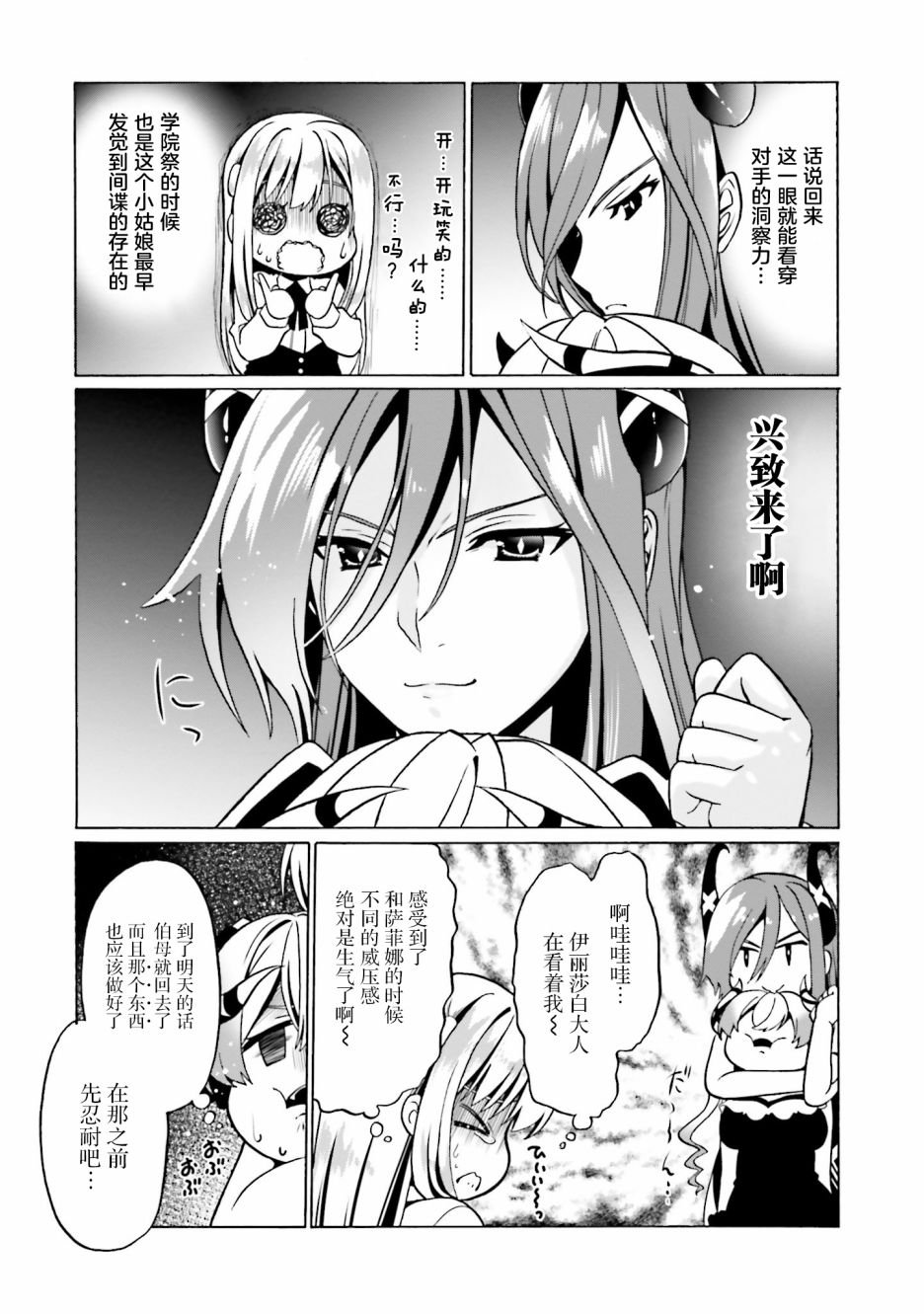 第27话