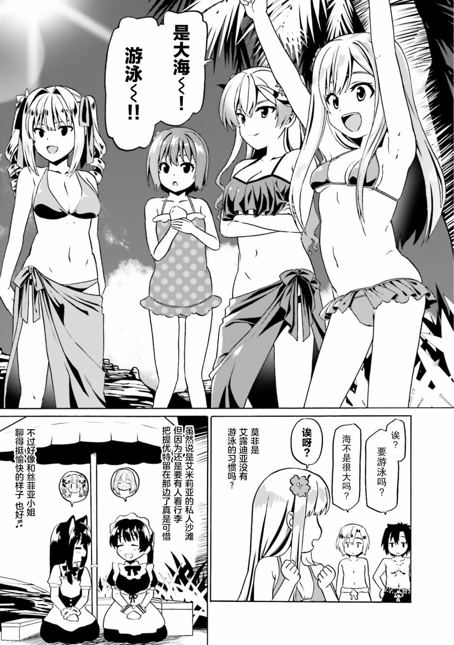 第27话