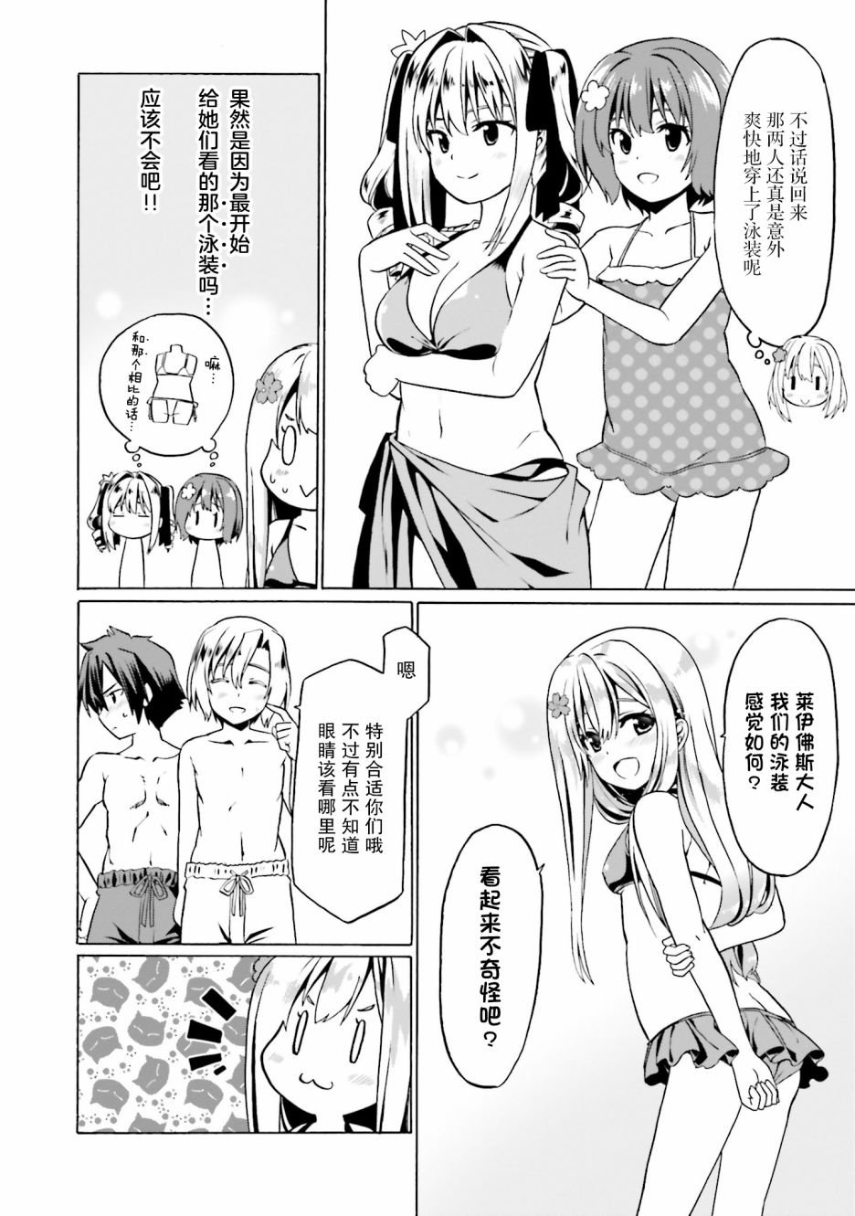 第27话