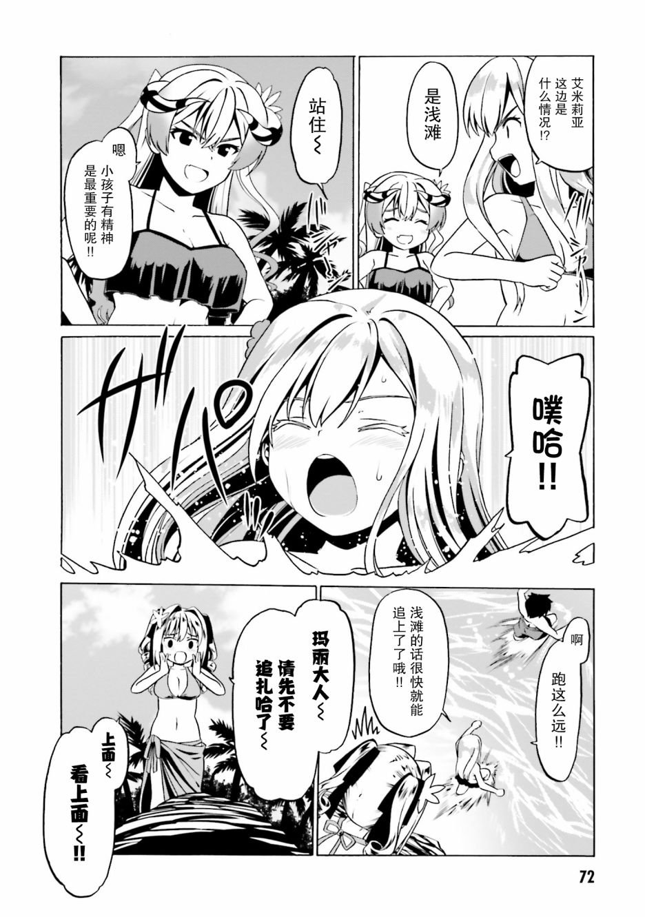第27话