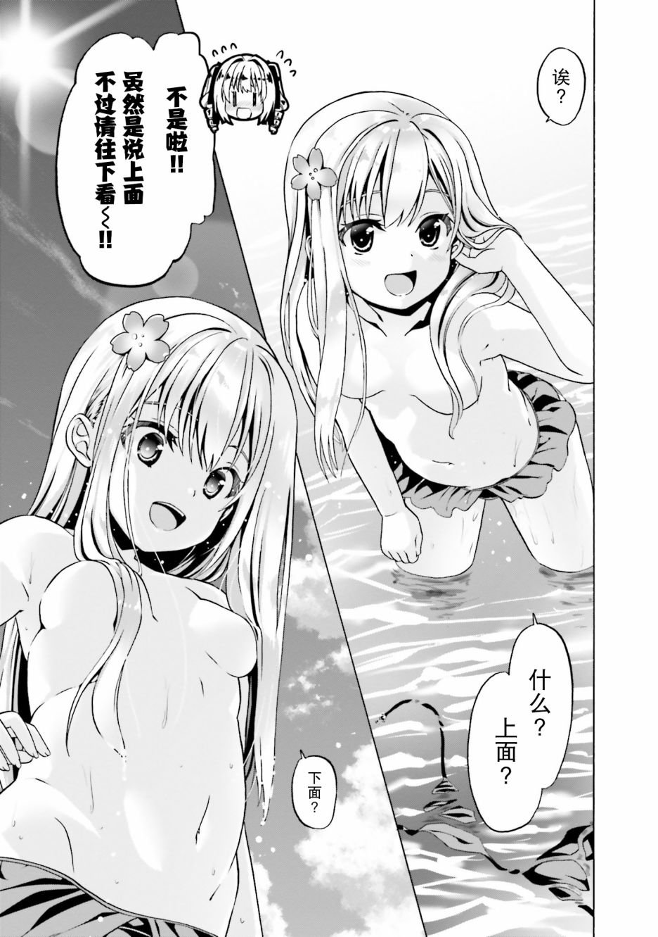 第27话