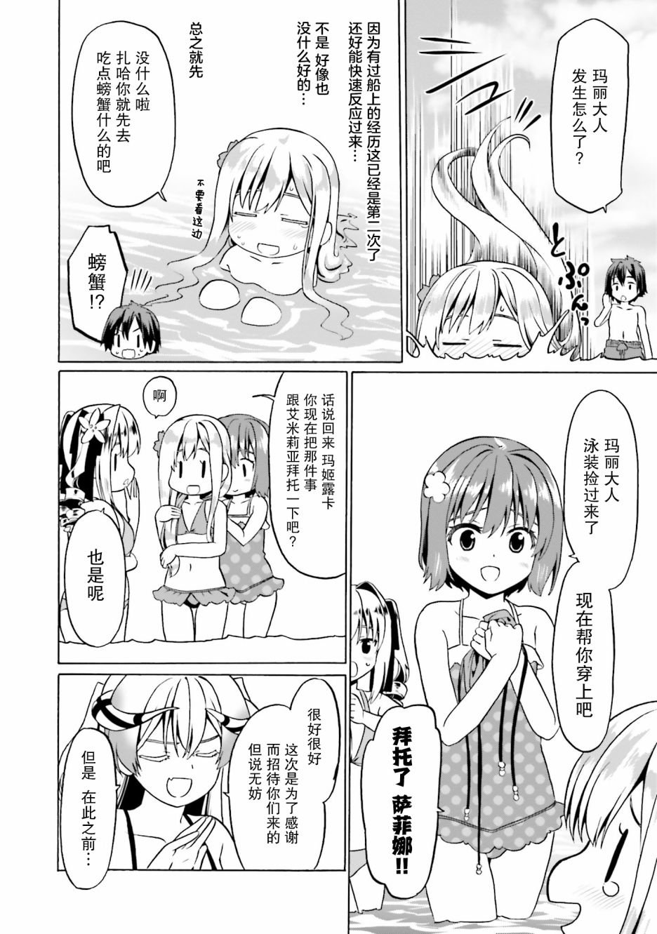 第27话