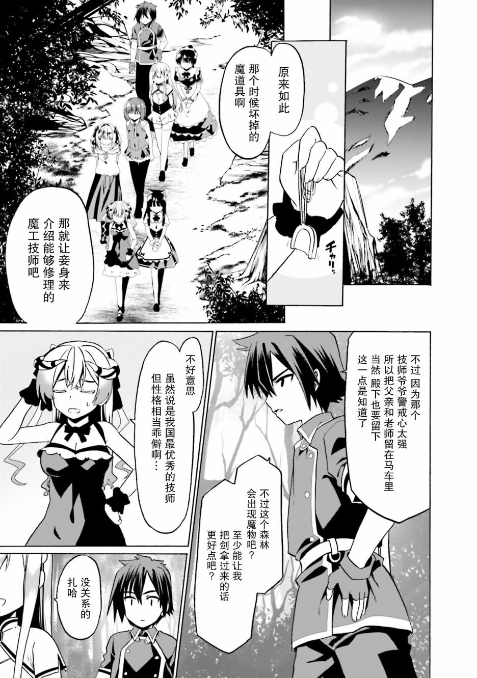 第27话