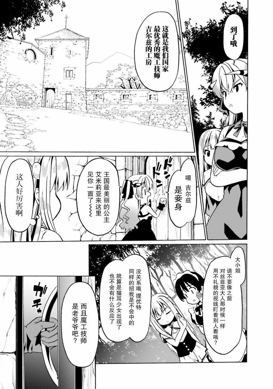 第27话