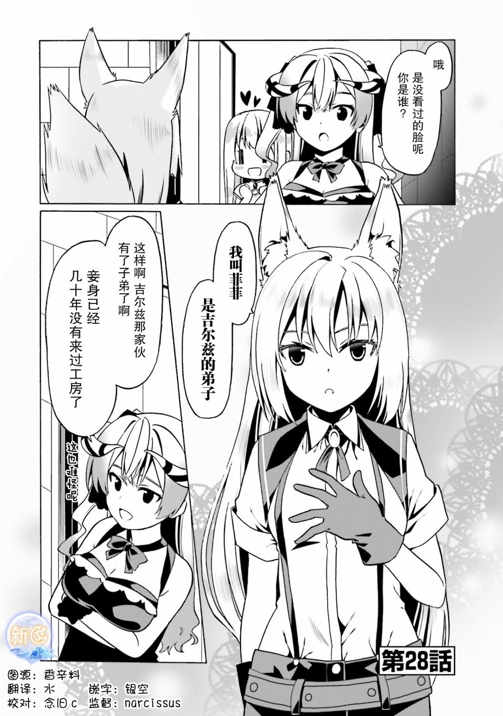 第28话