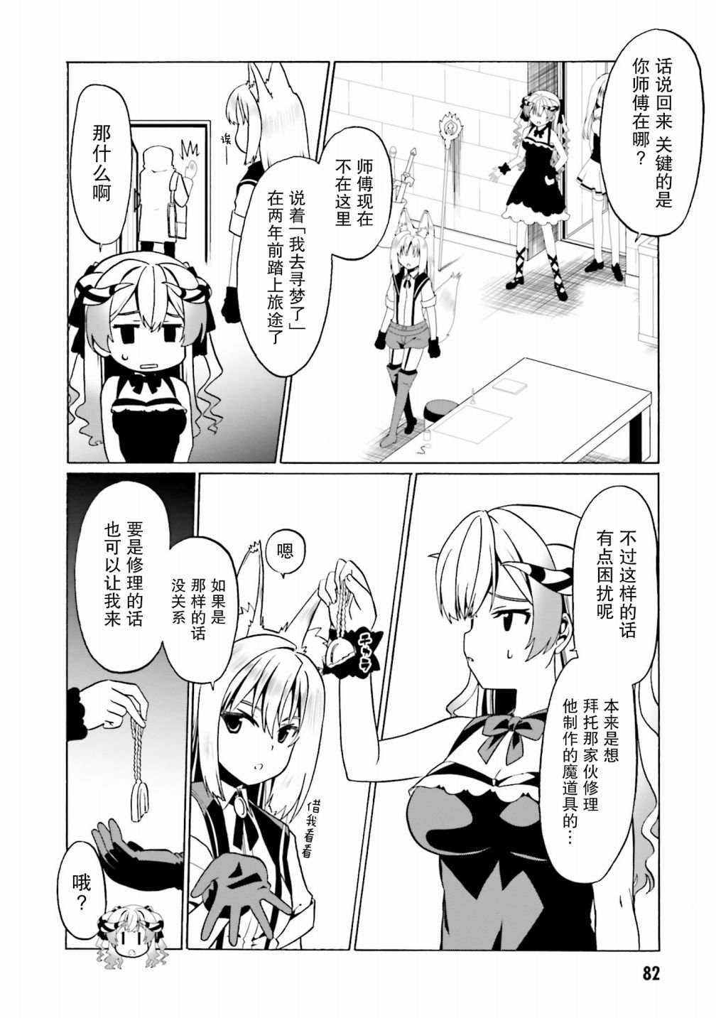 第28话