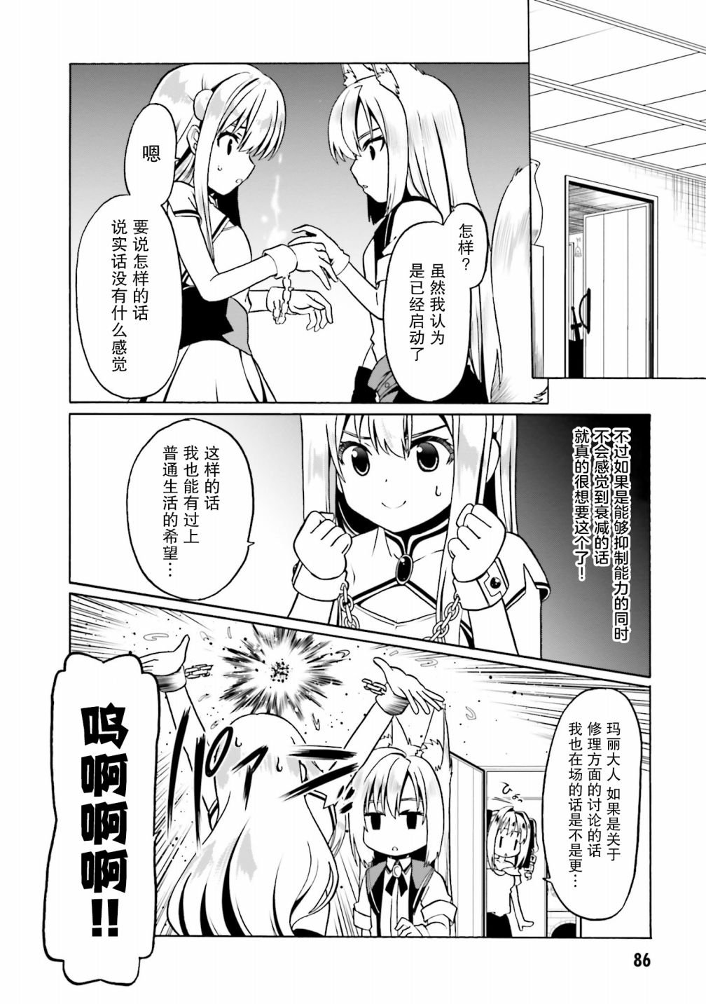 第28话
