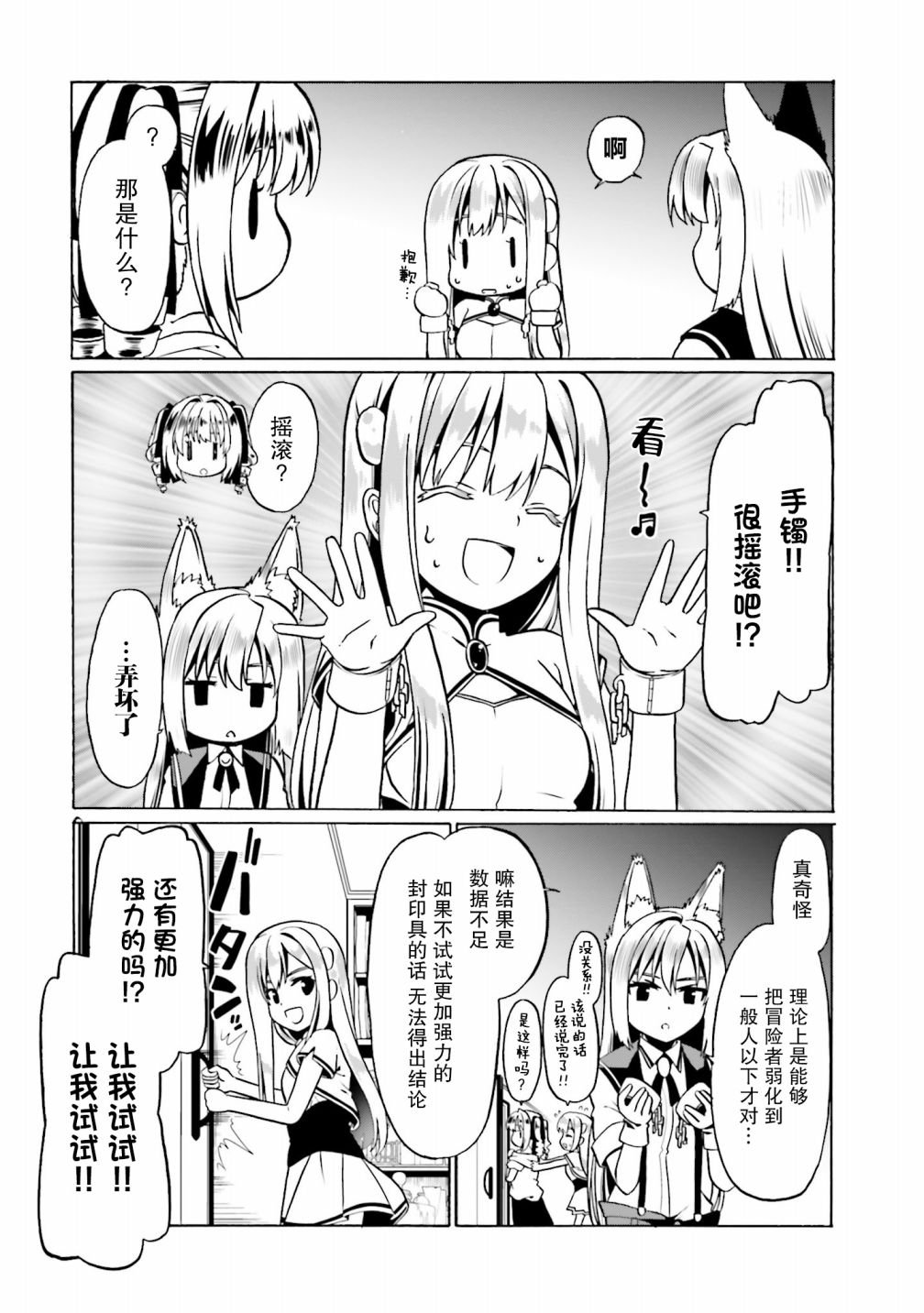 第28话