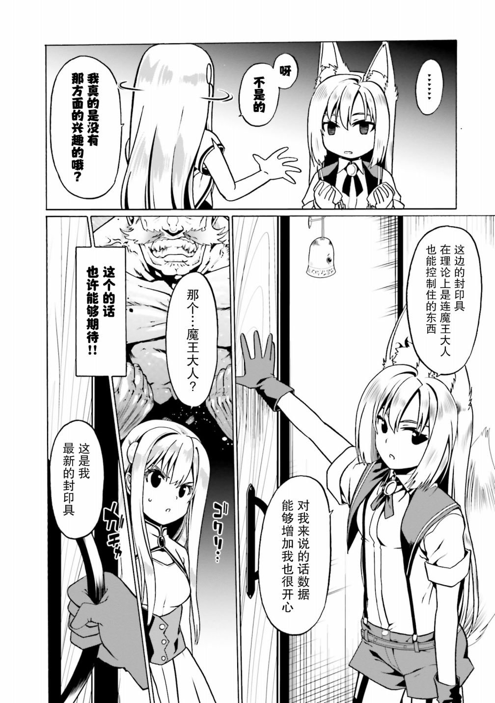 第28话