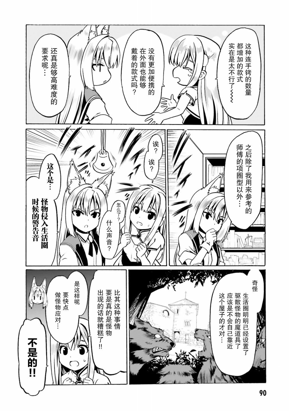 第28话