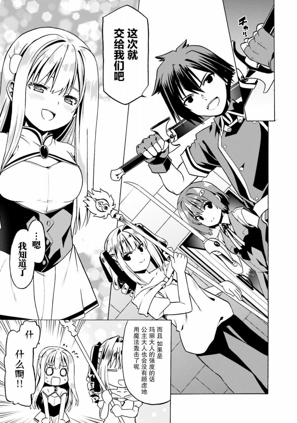 第28话