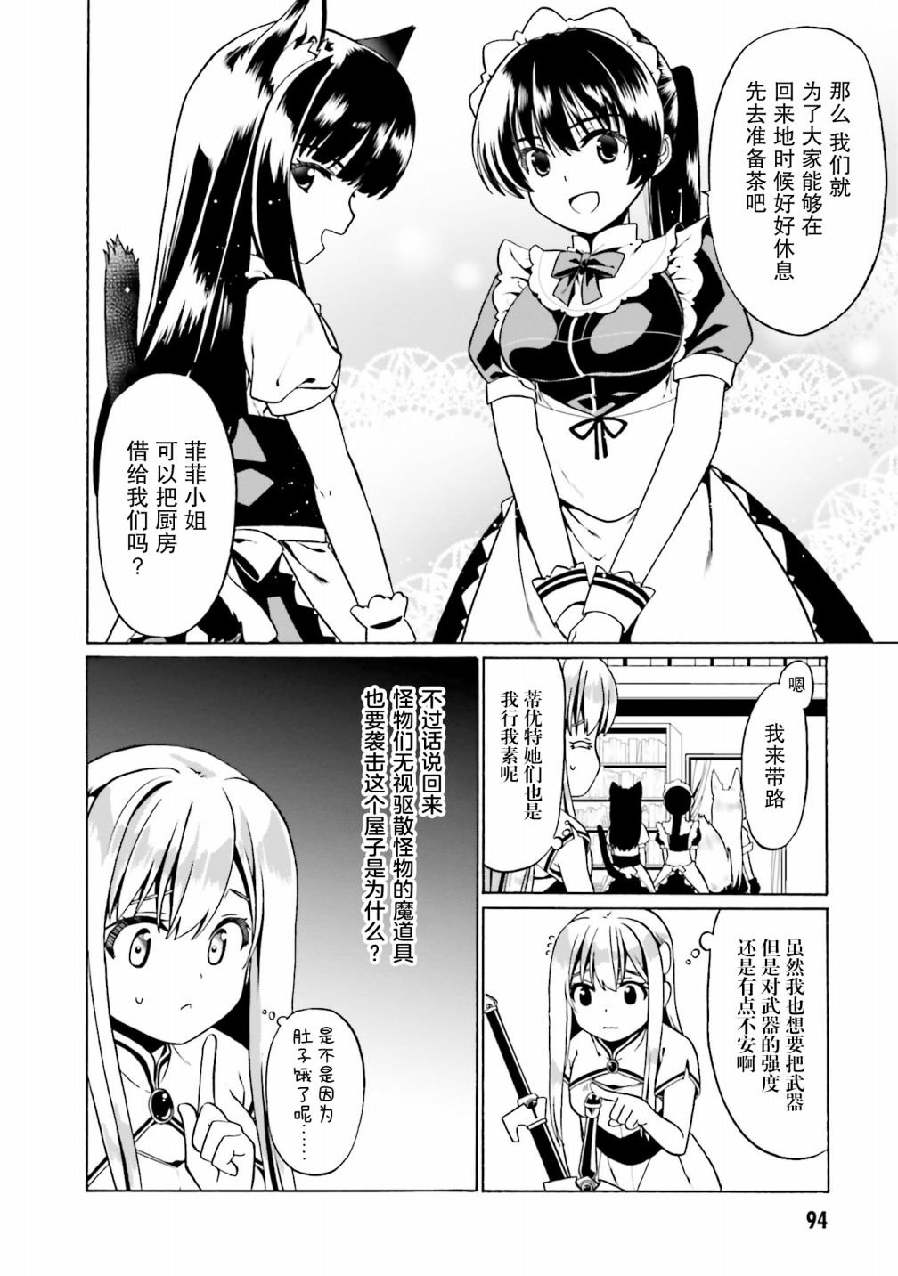 第28话