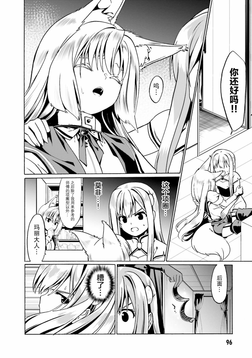 第28话