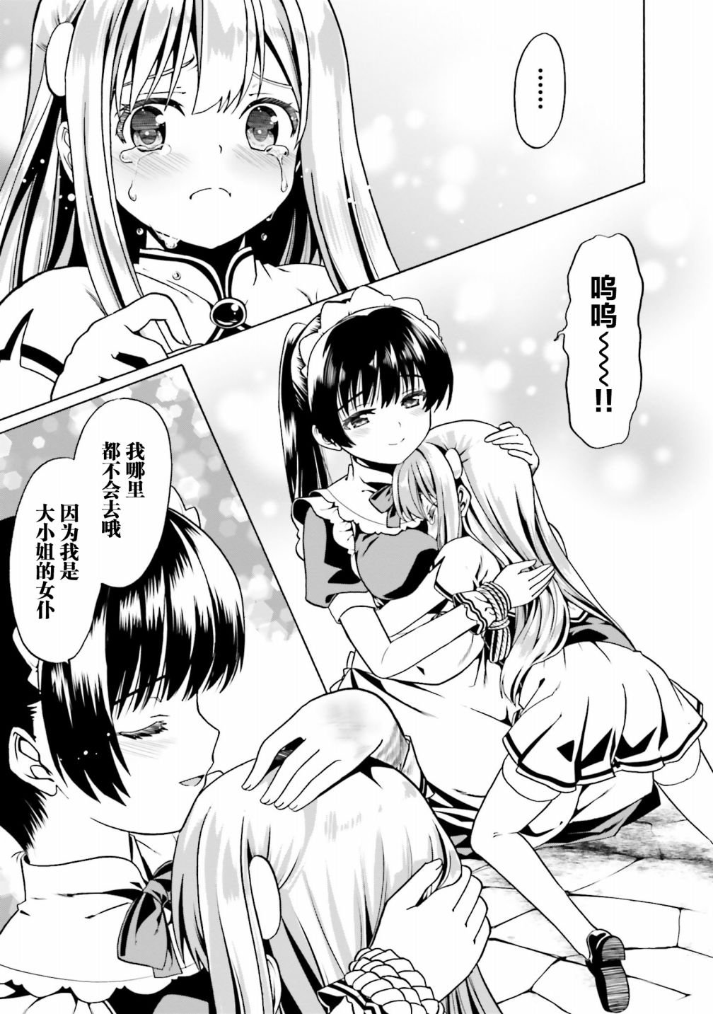 第28话