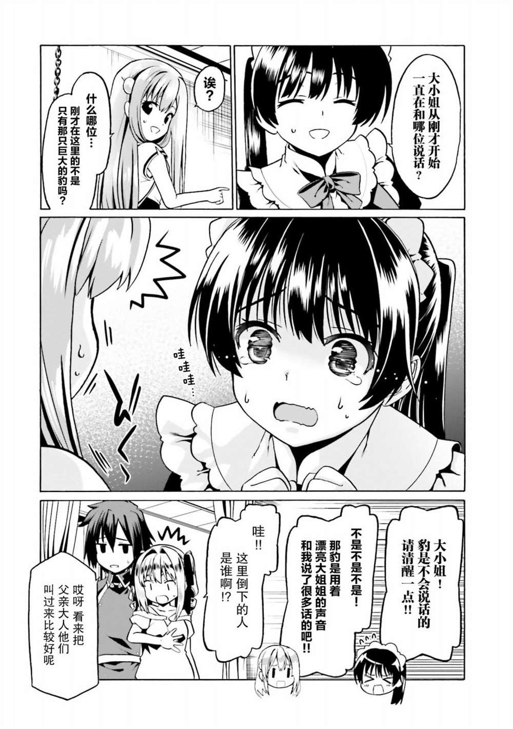 第29话