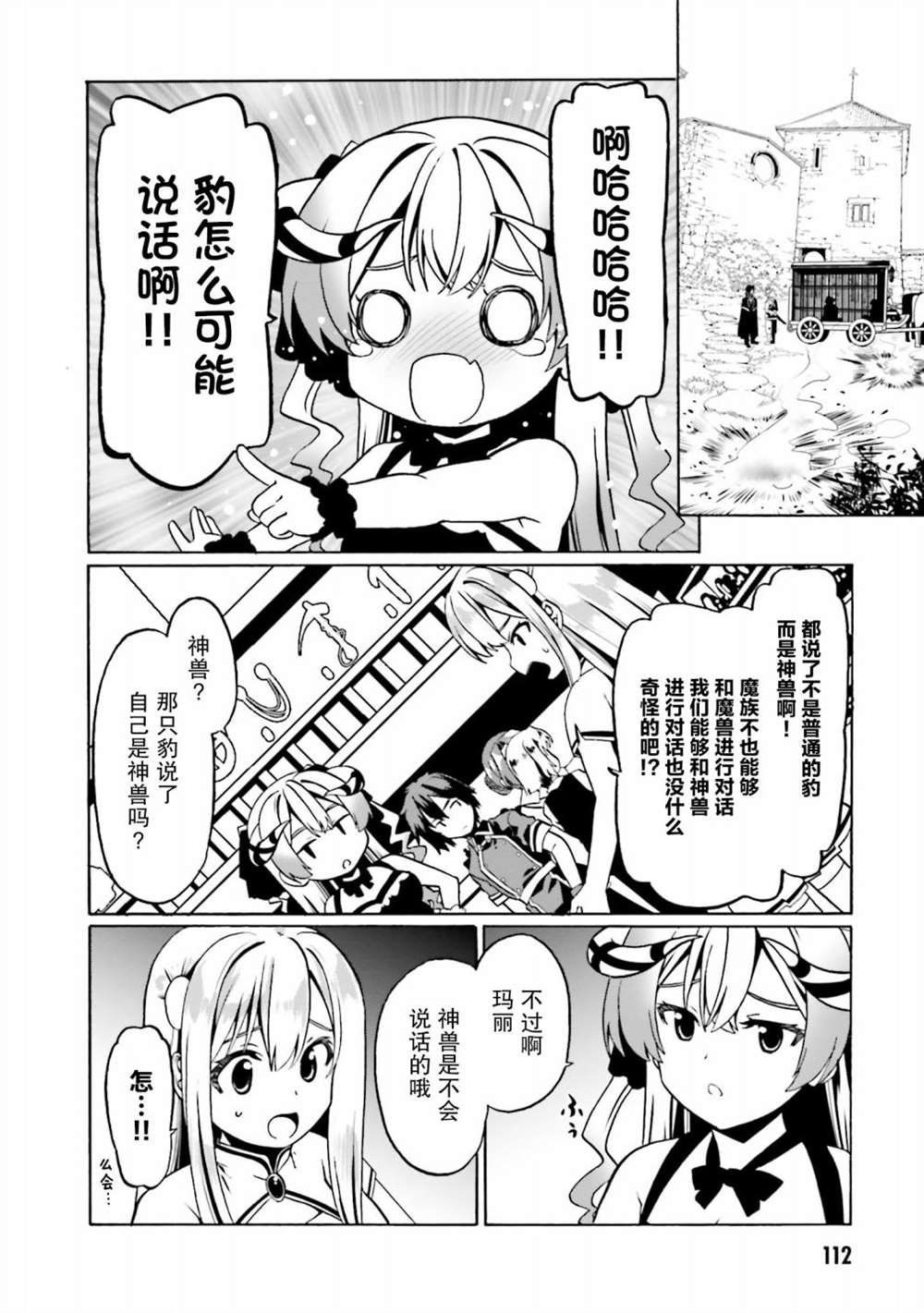 第29话