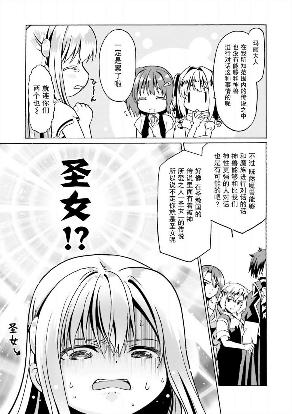 第29话