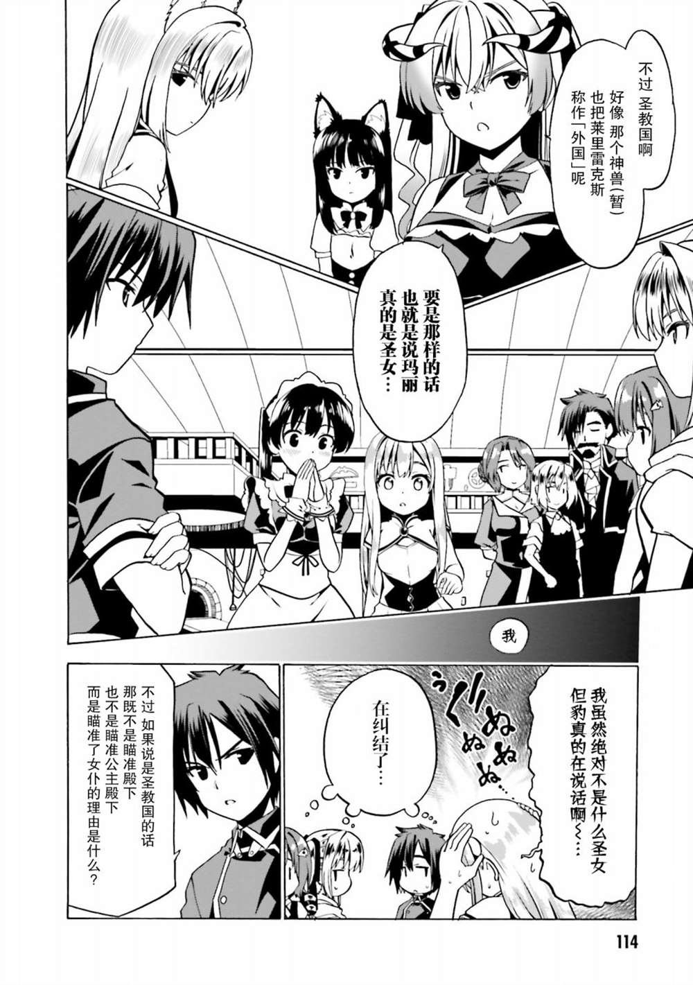 第29话