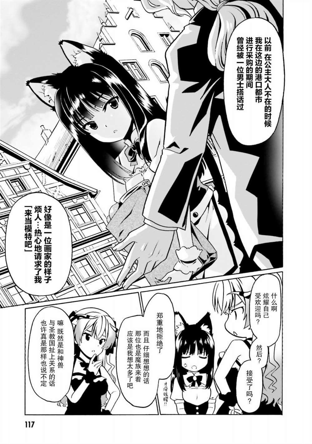 第29话