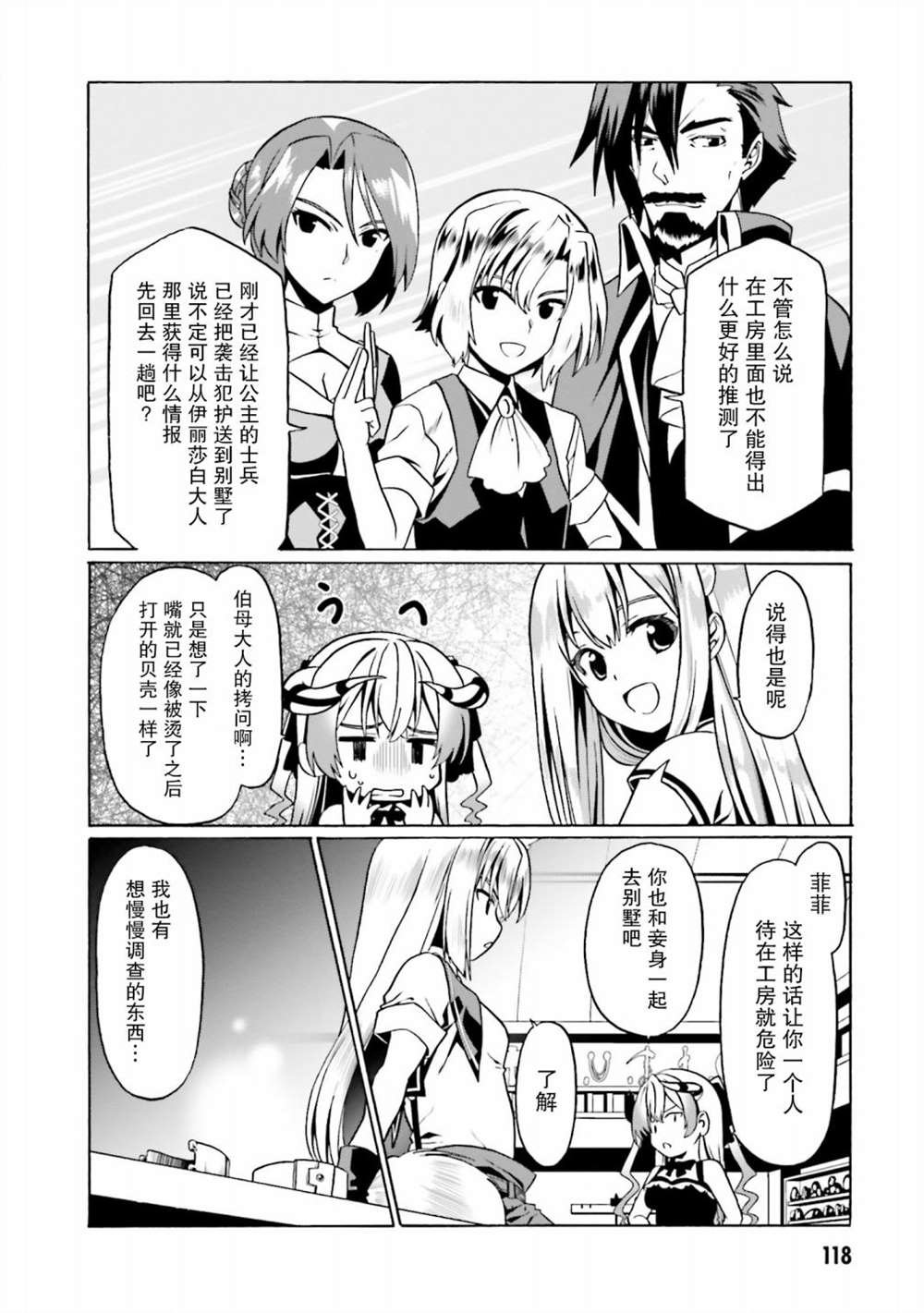 第29话