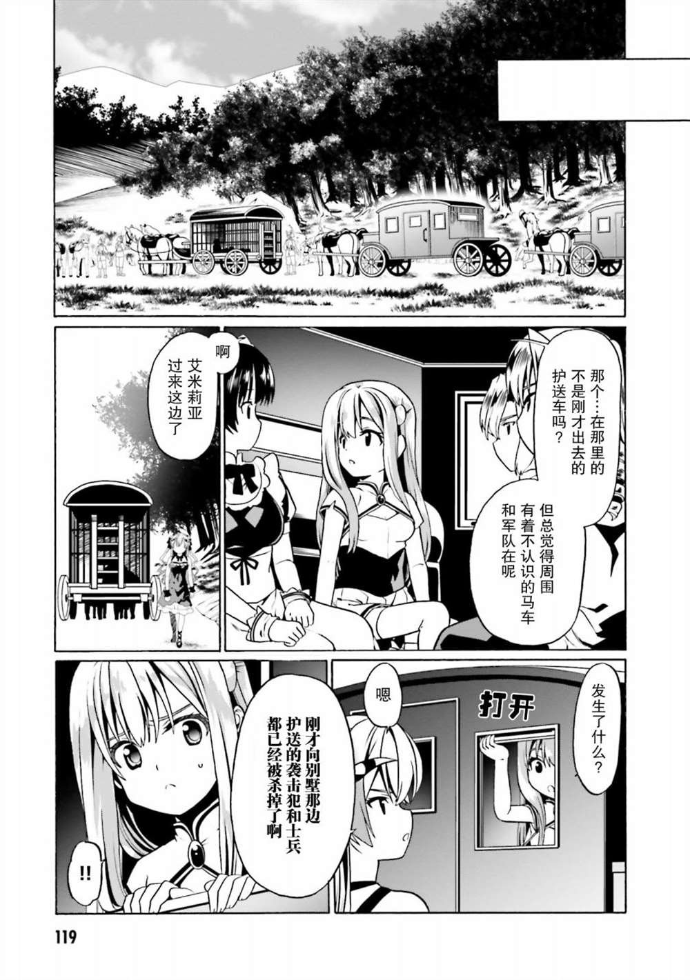 第29话