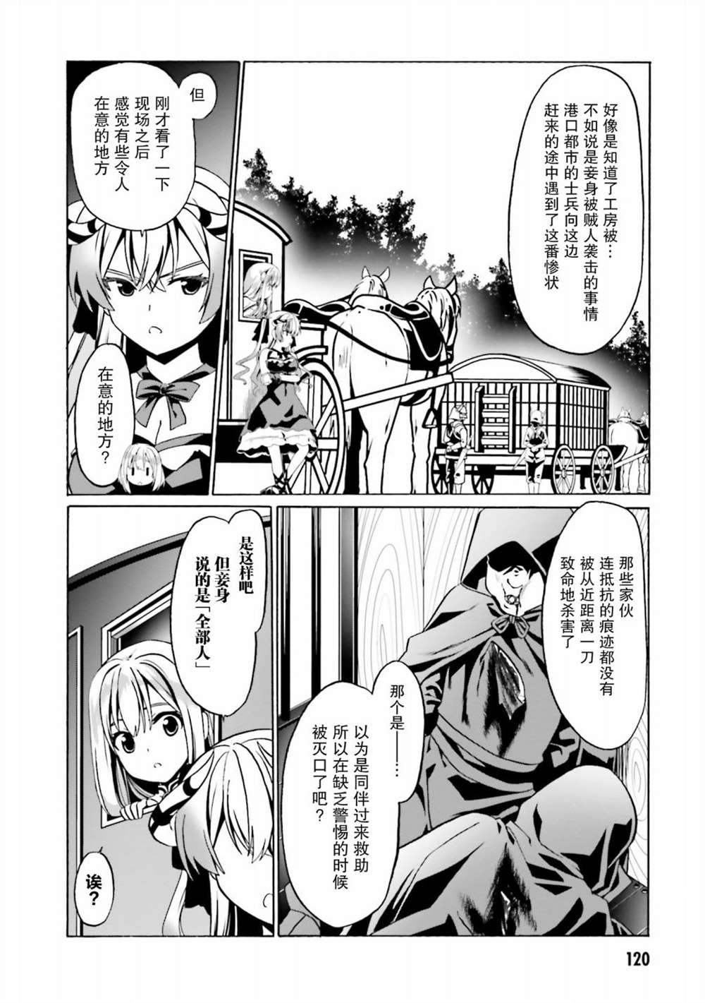 第29话