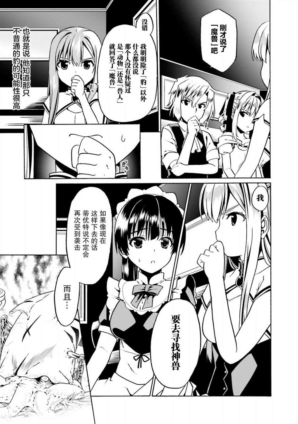 第29话