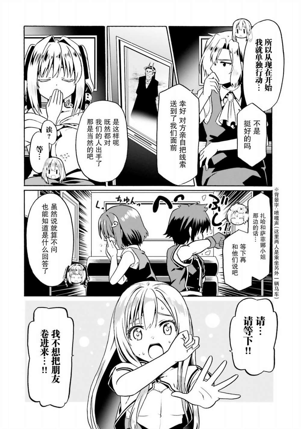 第29话