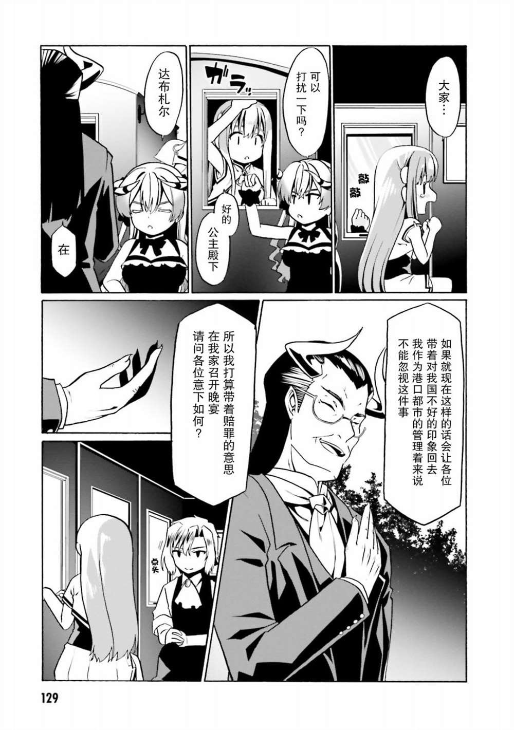 第29话