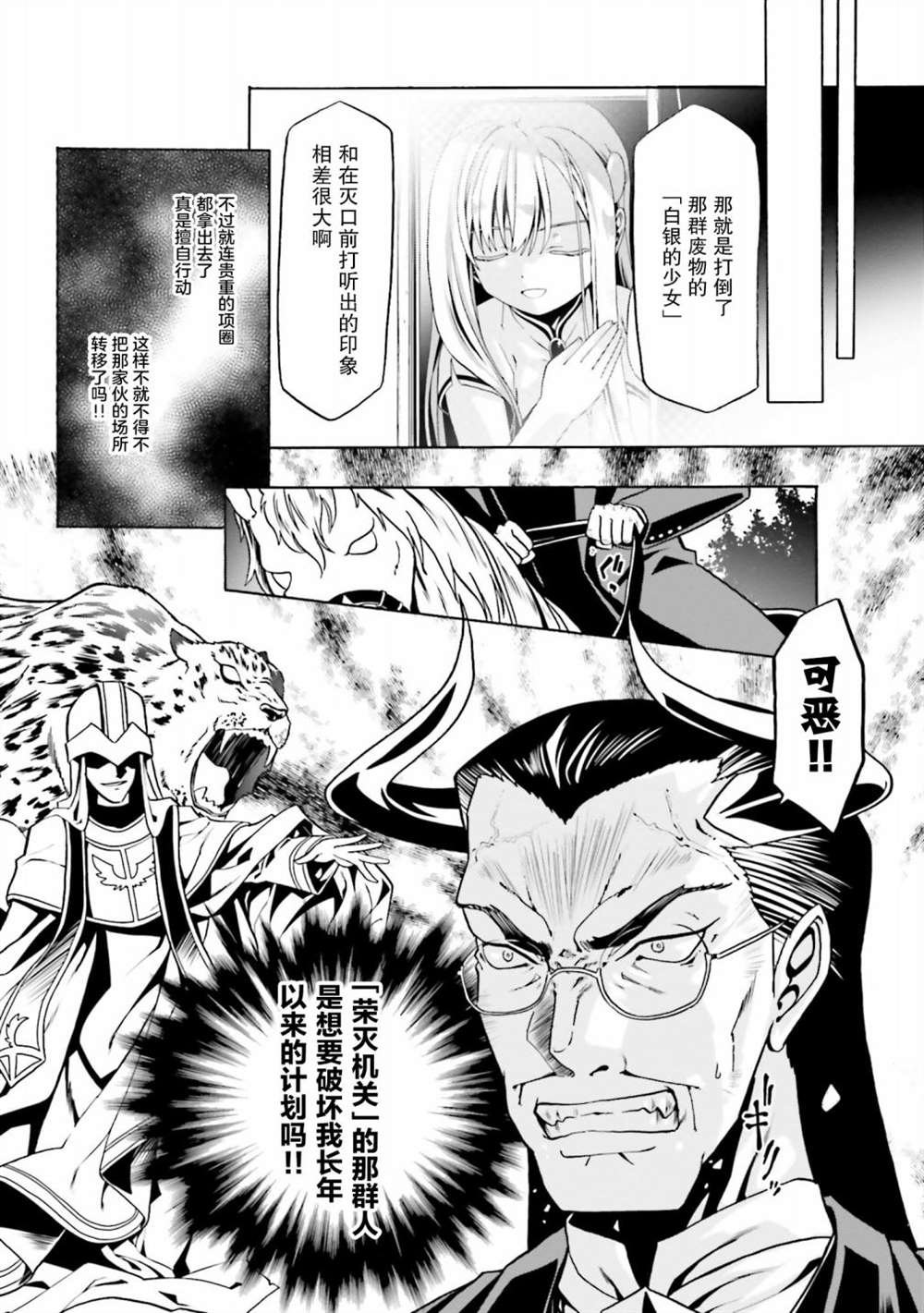 第29话