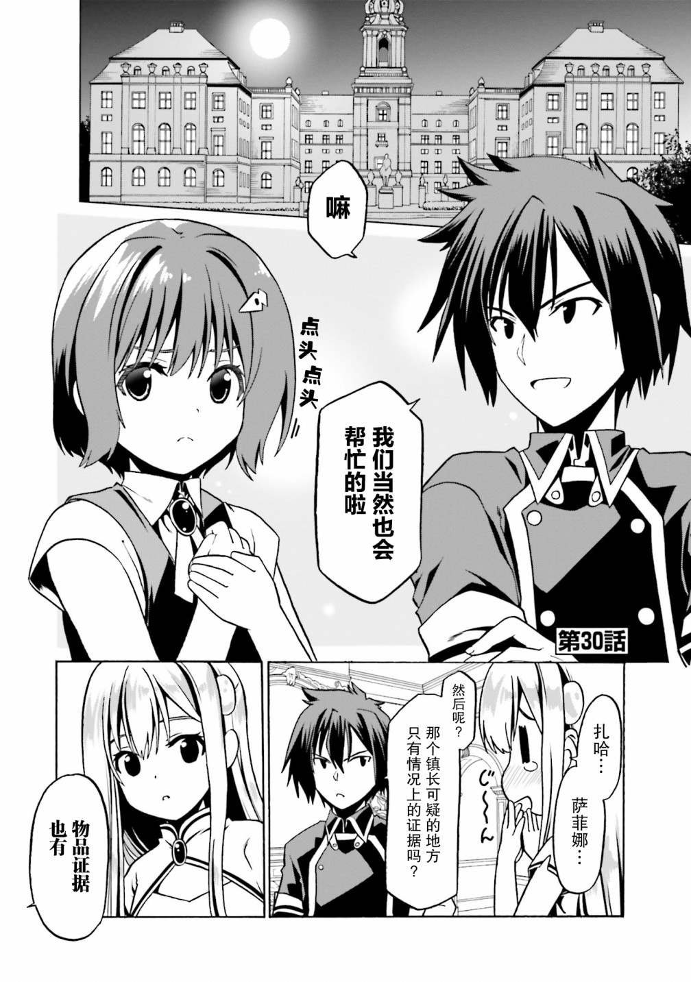 第30话