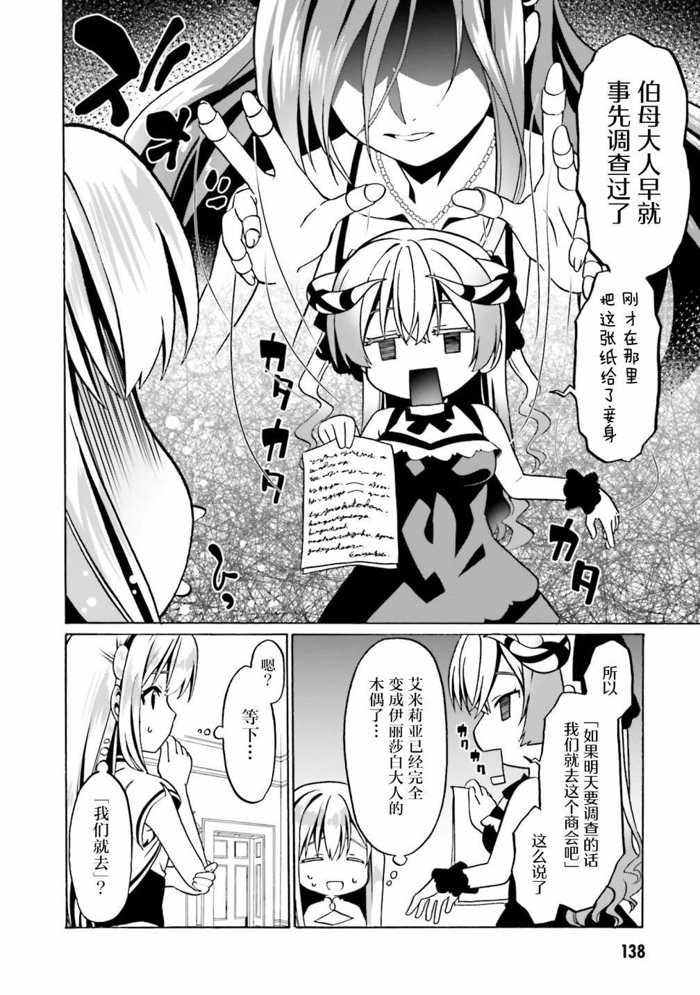 第30话
