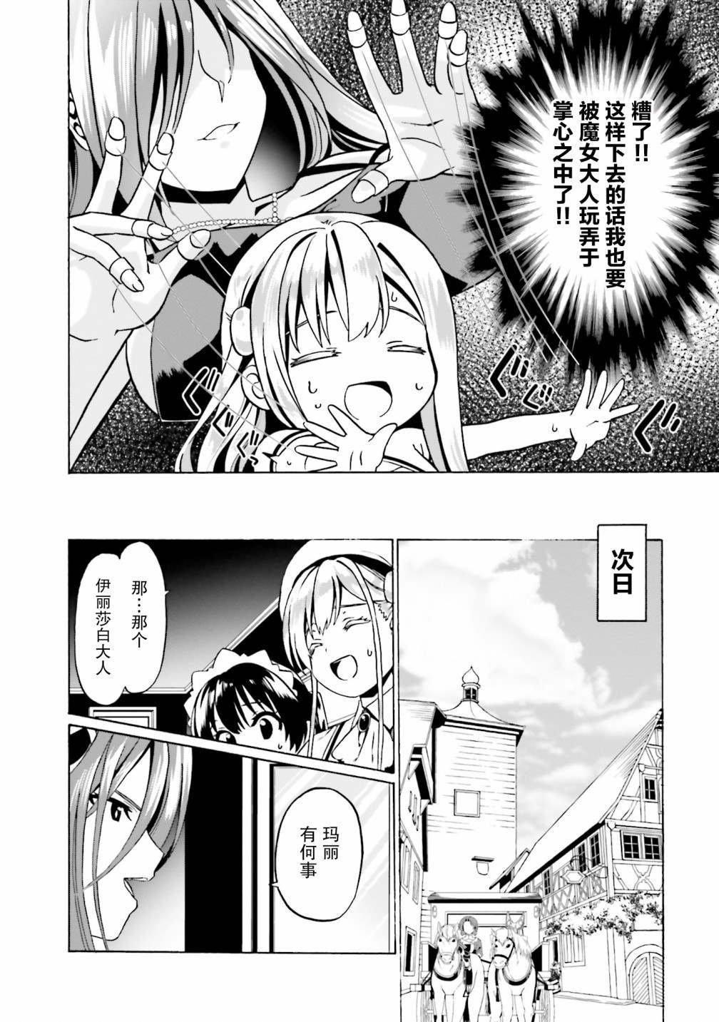 第30话