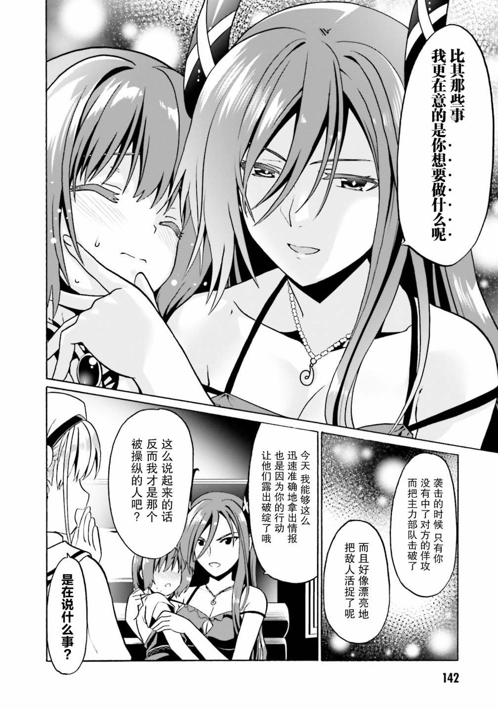 第30话