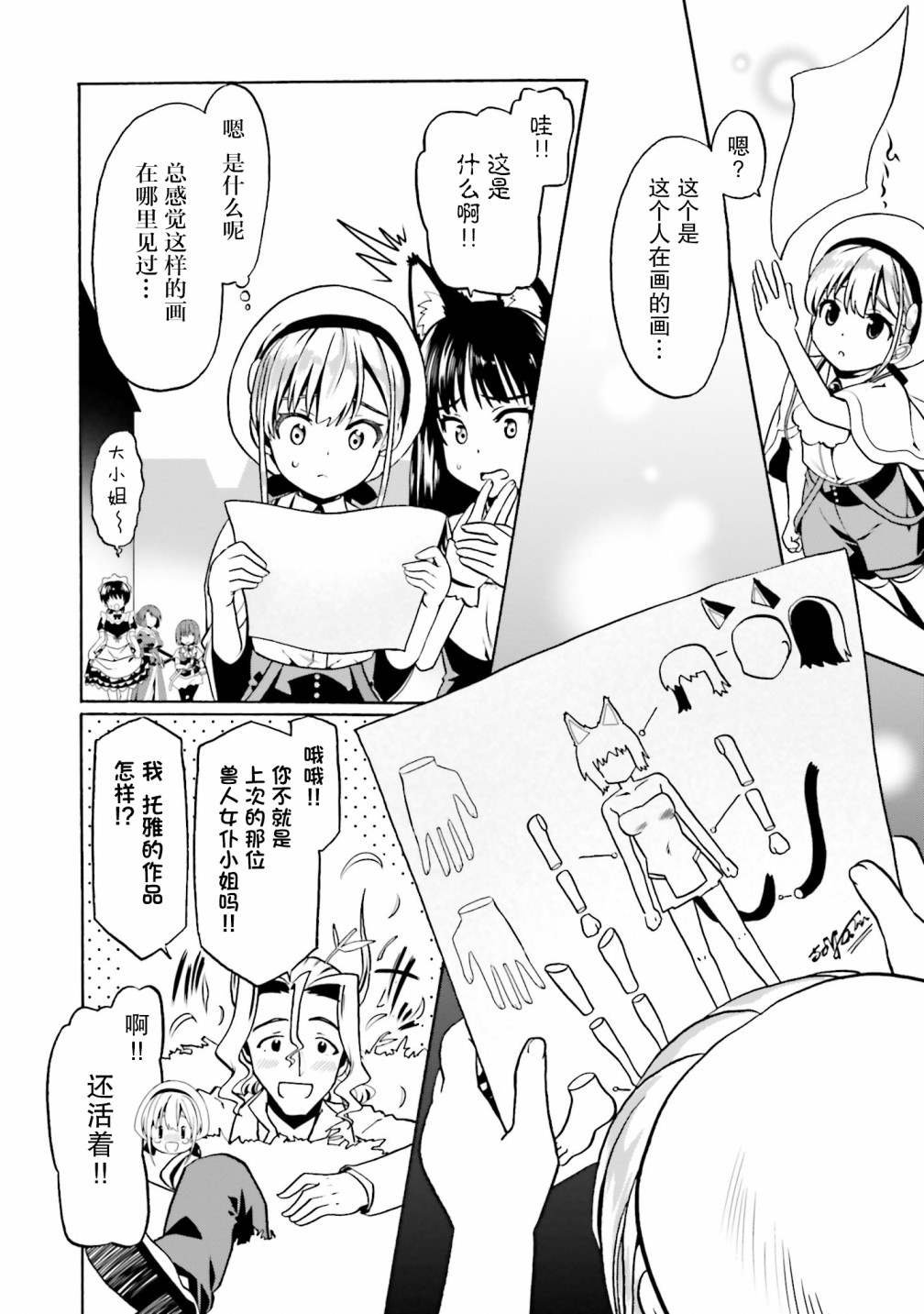 第30话