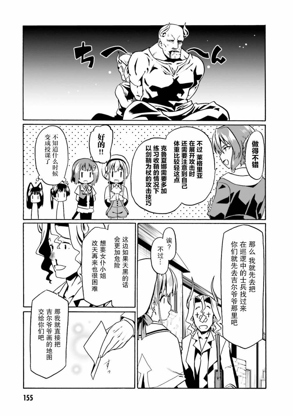 第30话