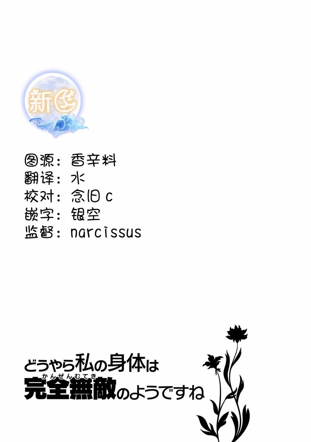 第30话
