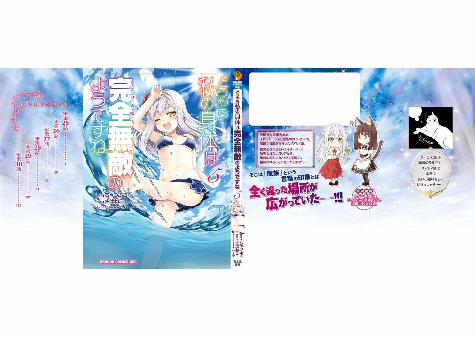 第30话
