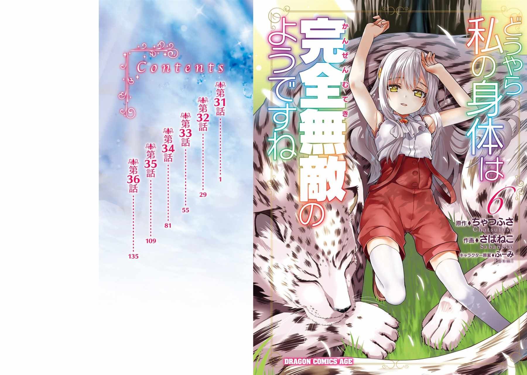第31话